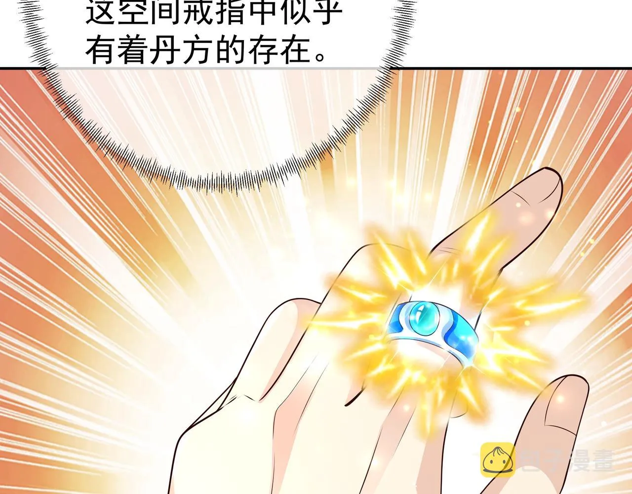 不灭丹丹方 第104页