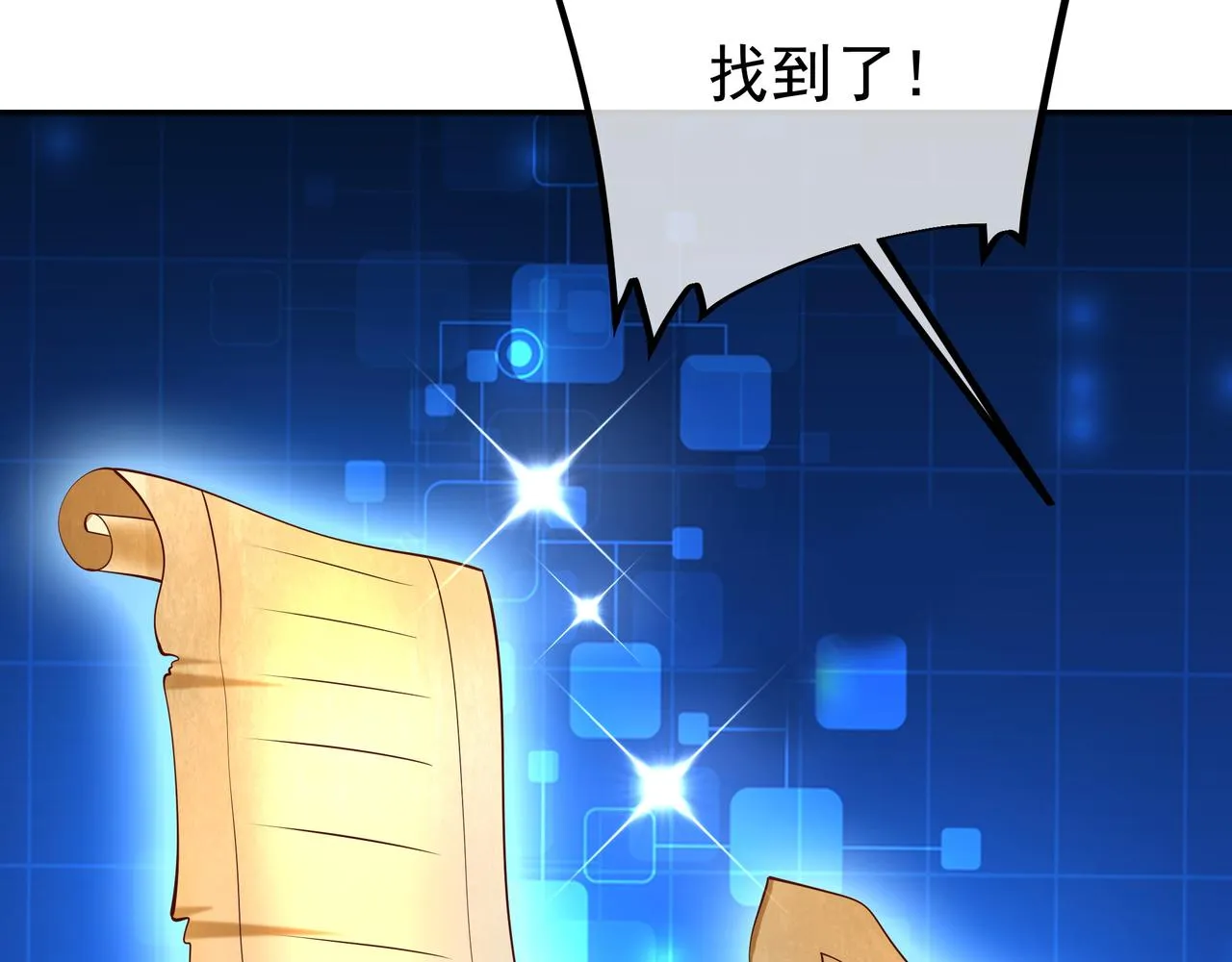不灭丹丹方 第111页