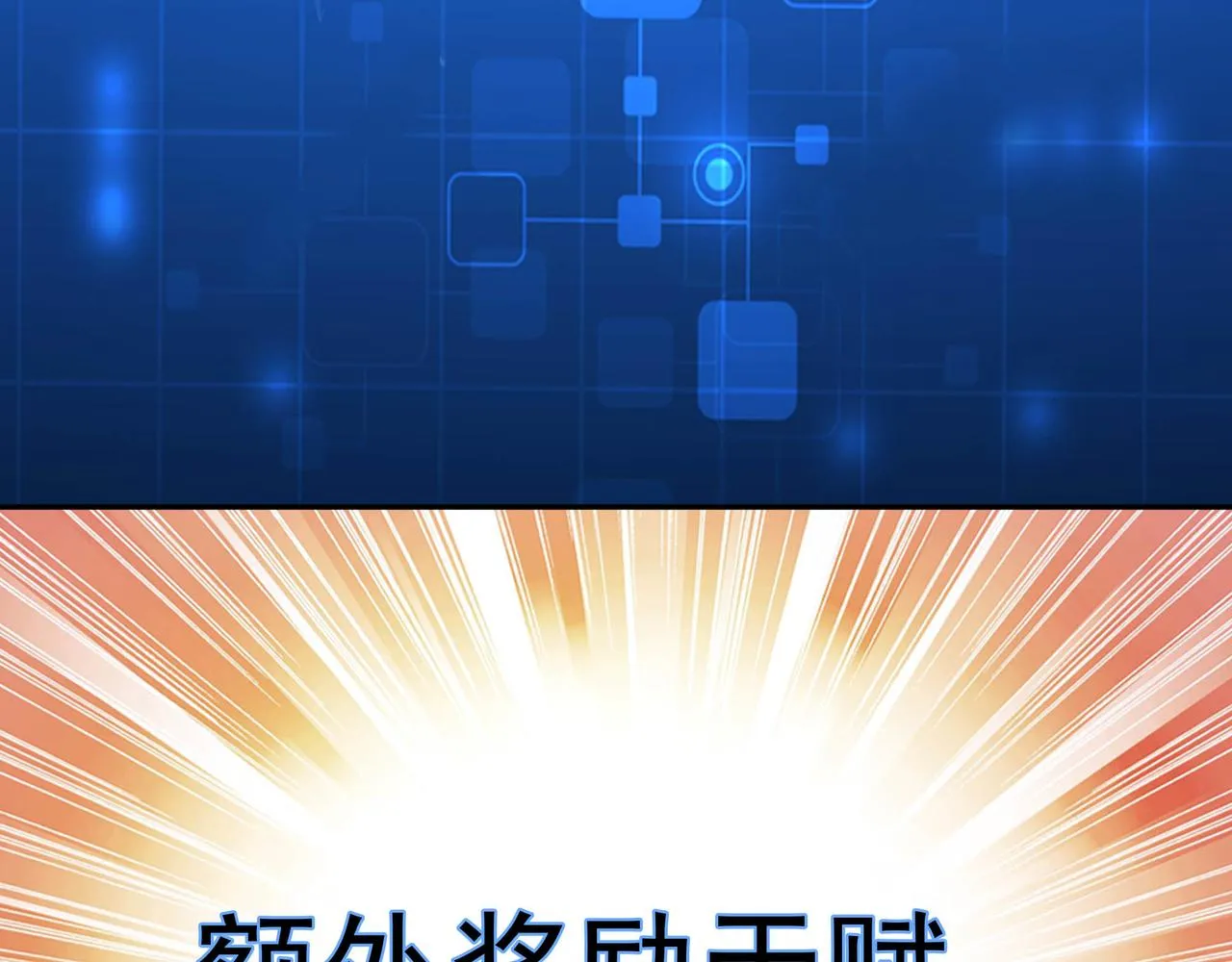 不灭丹丹方 第125页