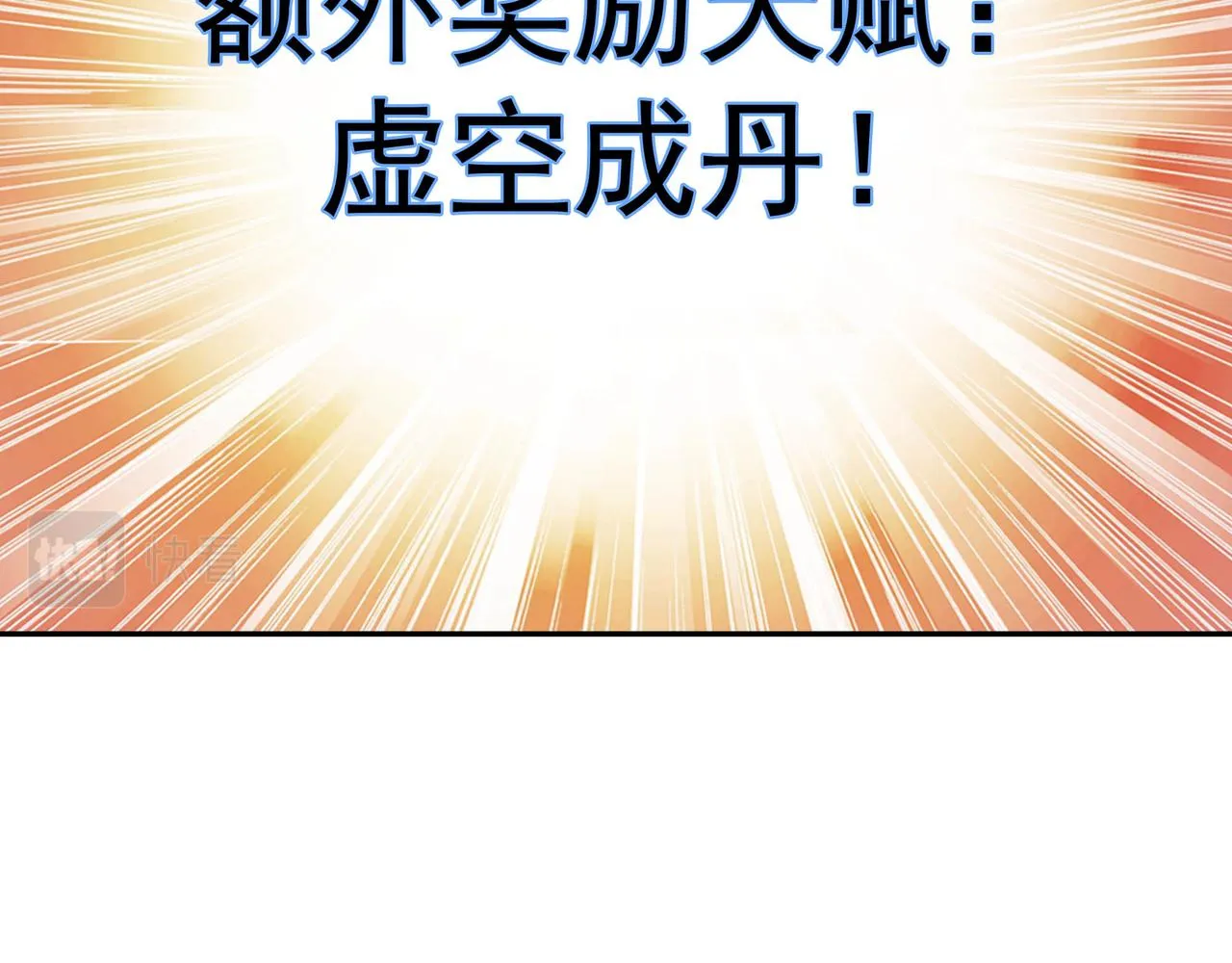 不灭丹丹方 第126页