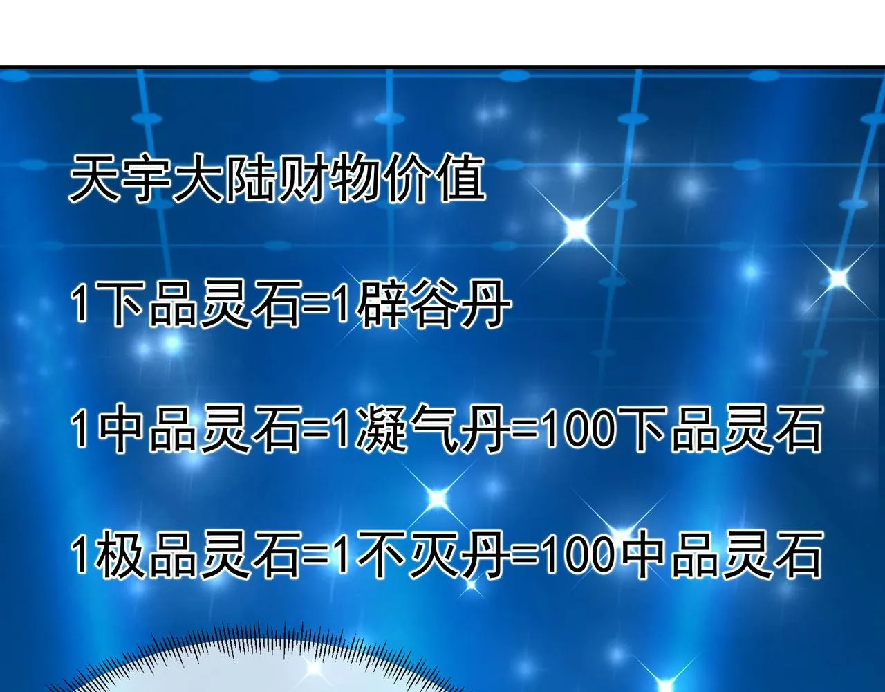 不灭丹丹方 第127页