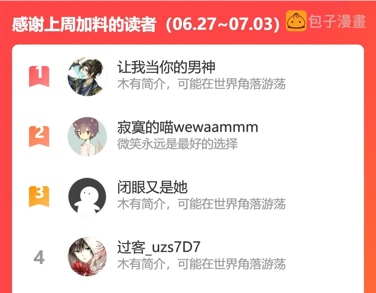不灭丹丹方 第134页