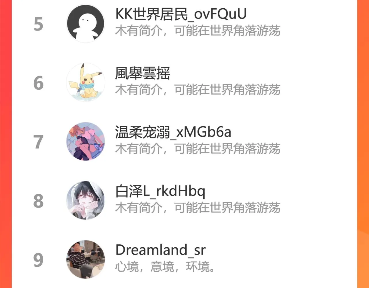 不灭丹丹方 第135页