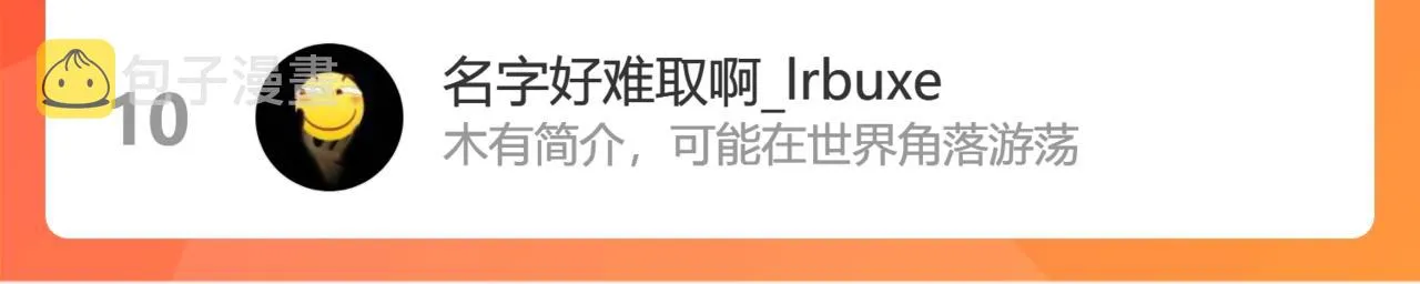 不灭丹丹方 第136页