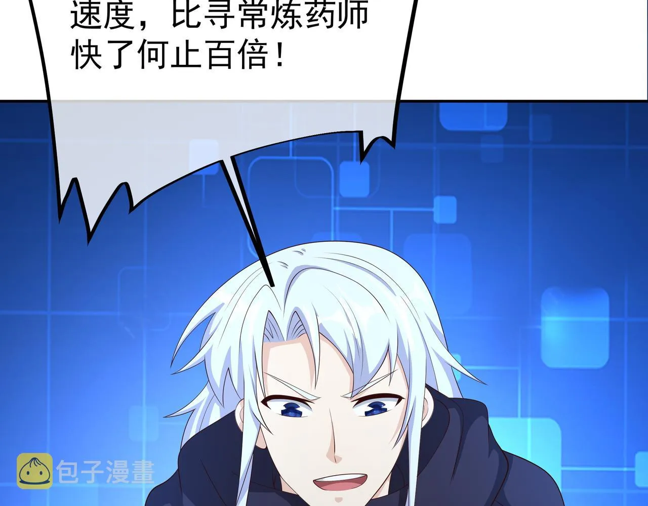 虚空成丹！ 第13页