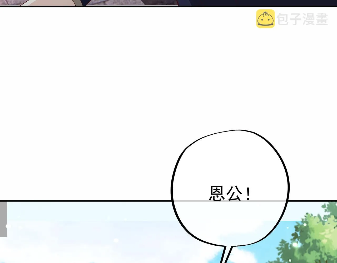 虚空成丹！ 第27页