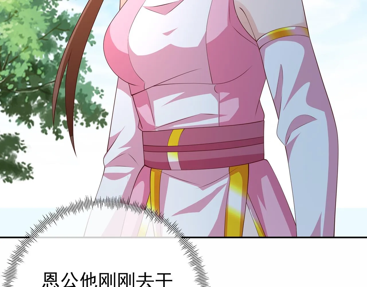 虚空成丹！ 第29页