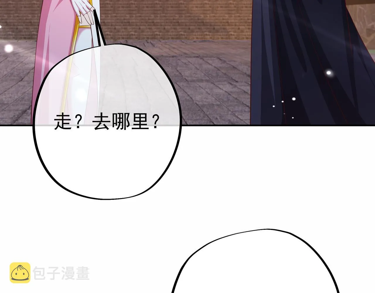 虚空成丹！ 第32页
