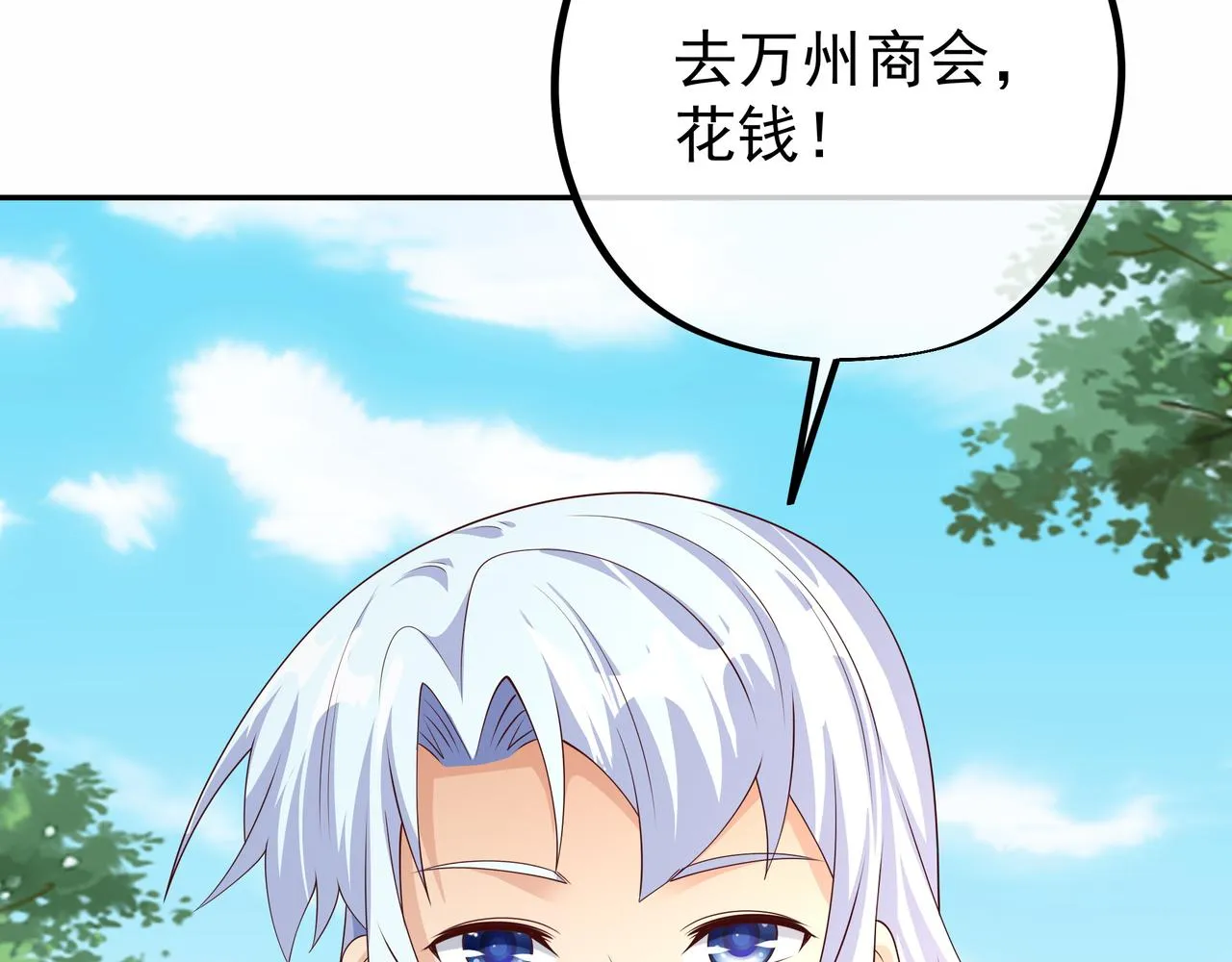 虚空成丹！ 第33页