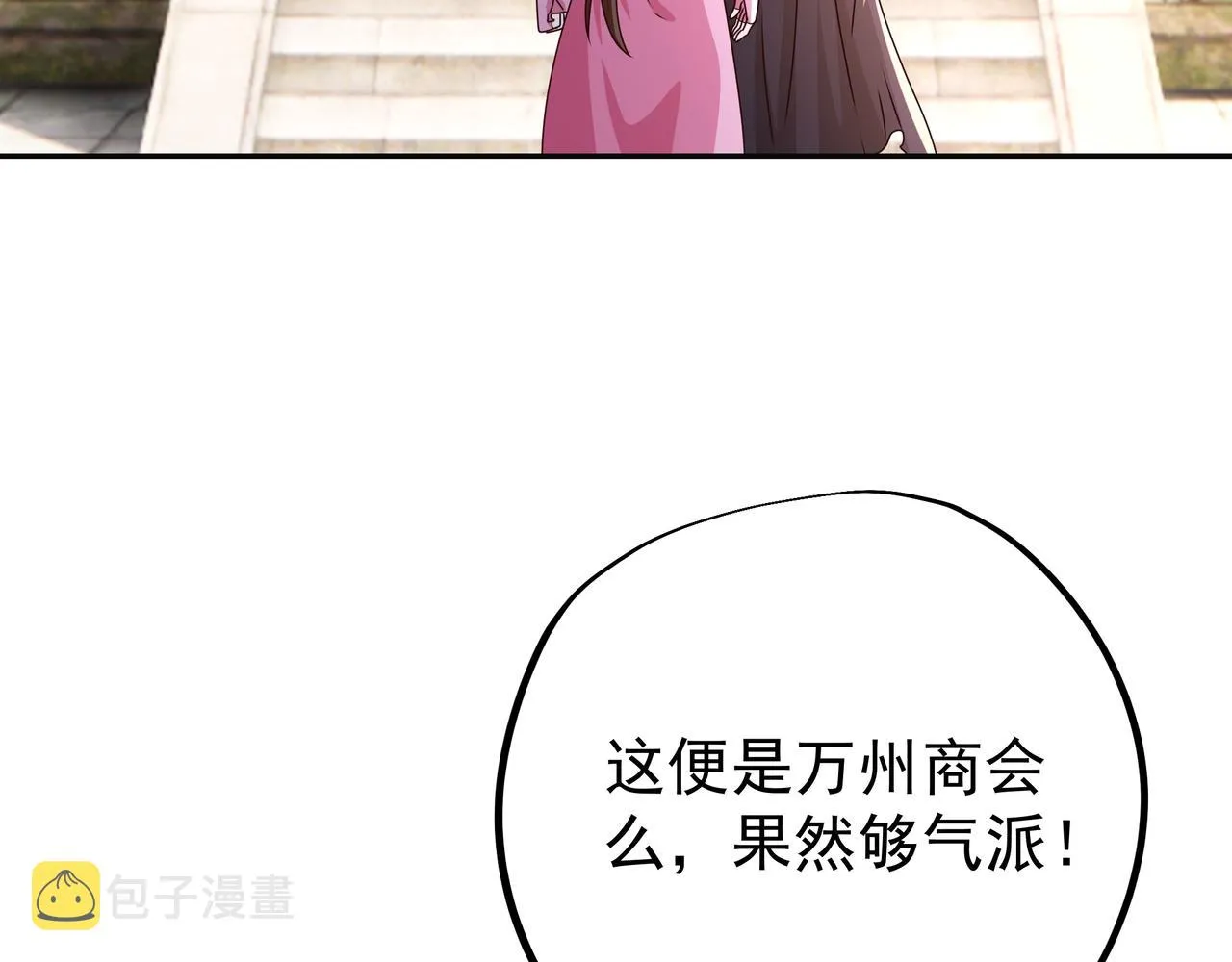 虚空成丹！ 第40页