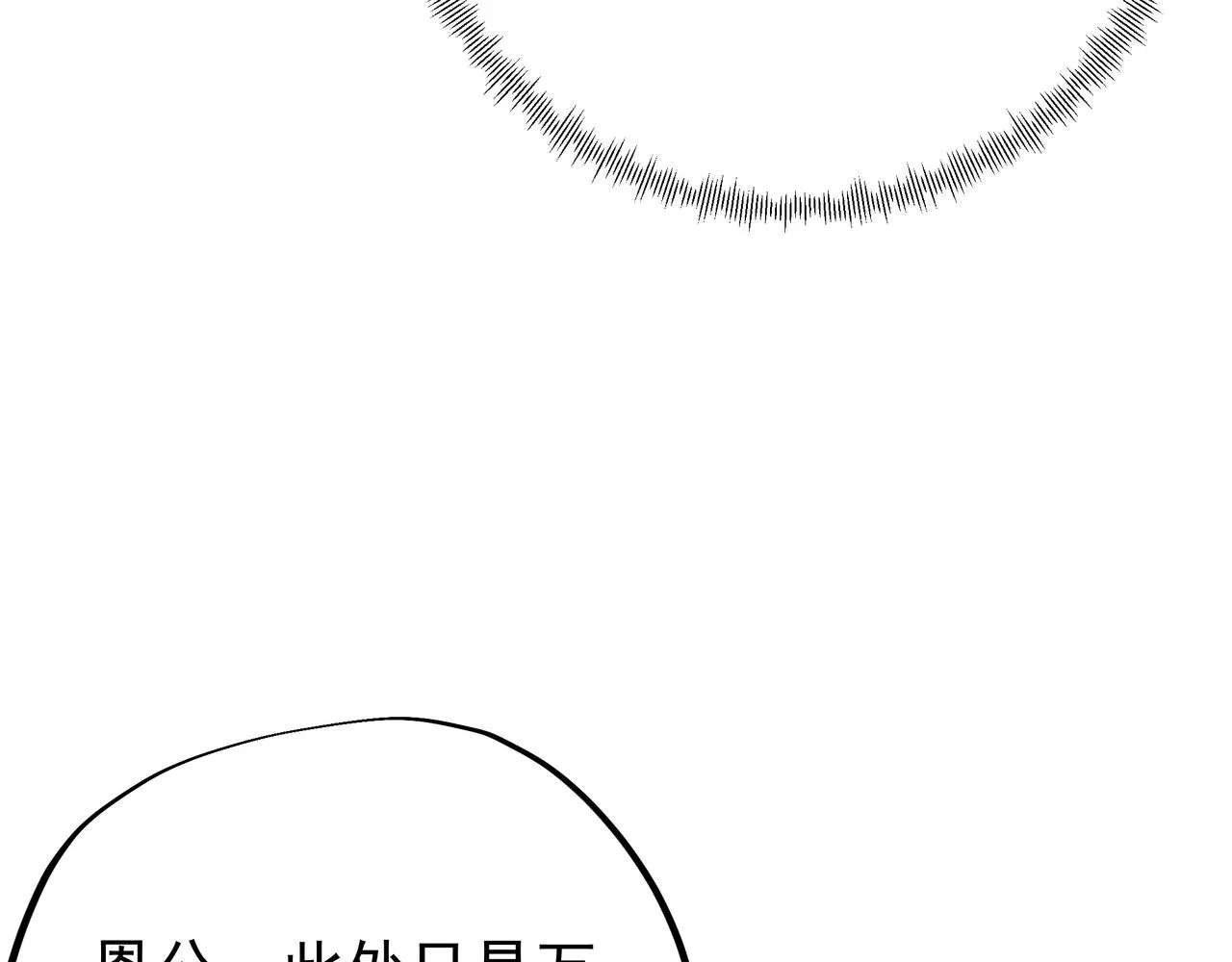 虚空成丹！ 第44页