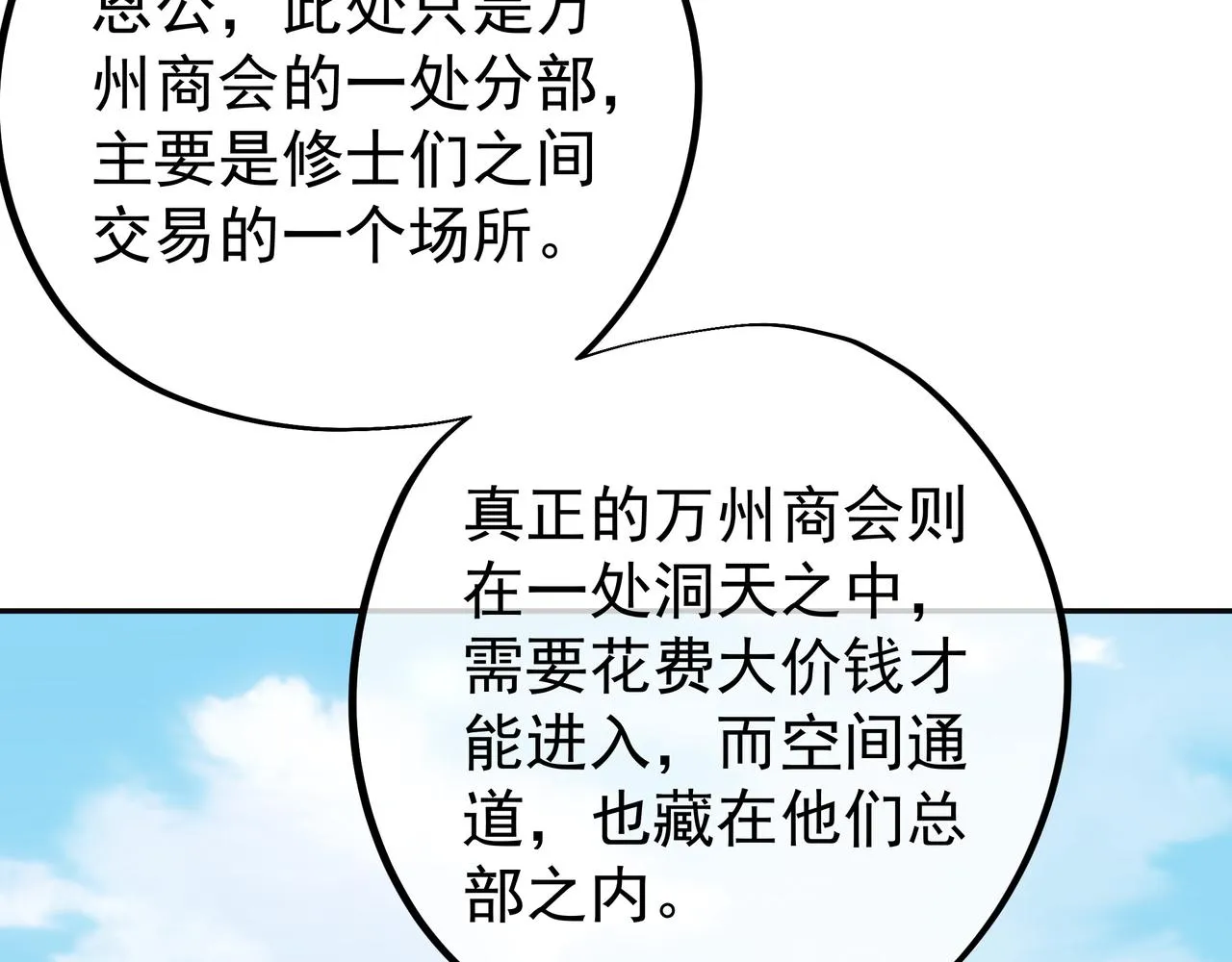 虚空成丹！ 第45页
