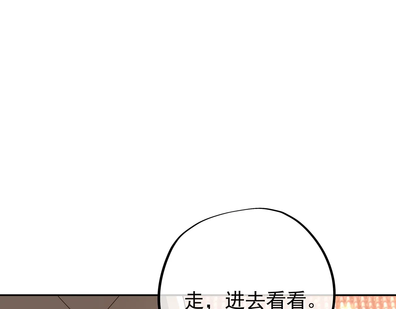 虚空成丹！ 第51页