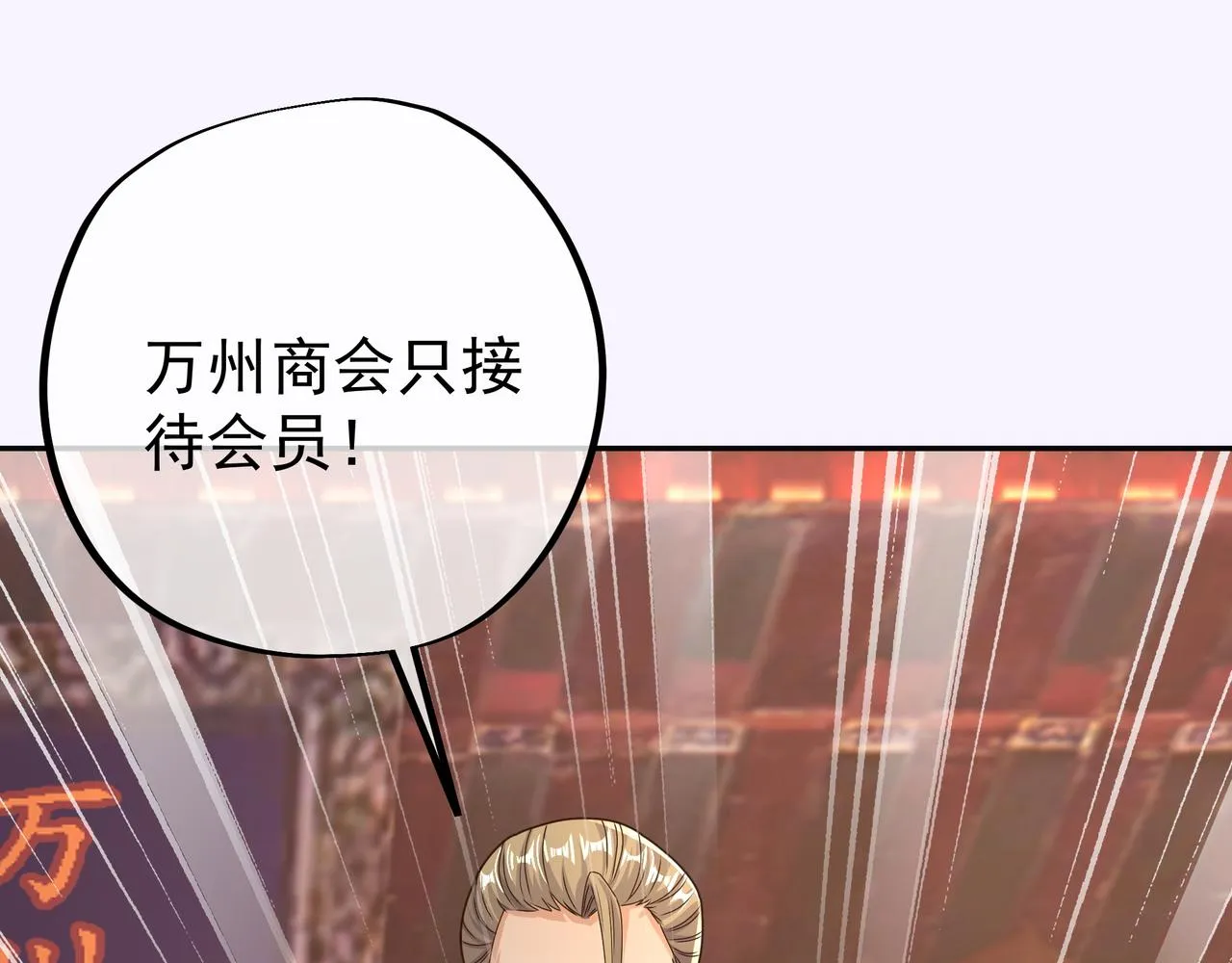 虚空成丹！ 第55页