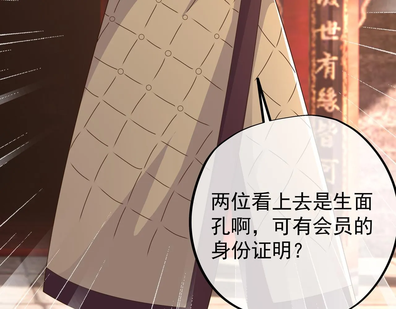 虚空成丹！ 第57页