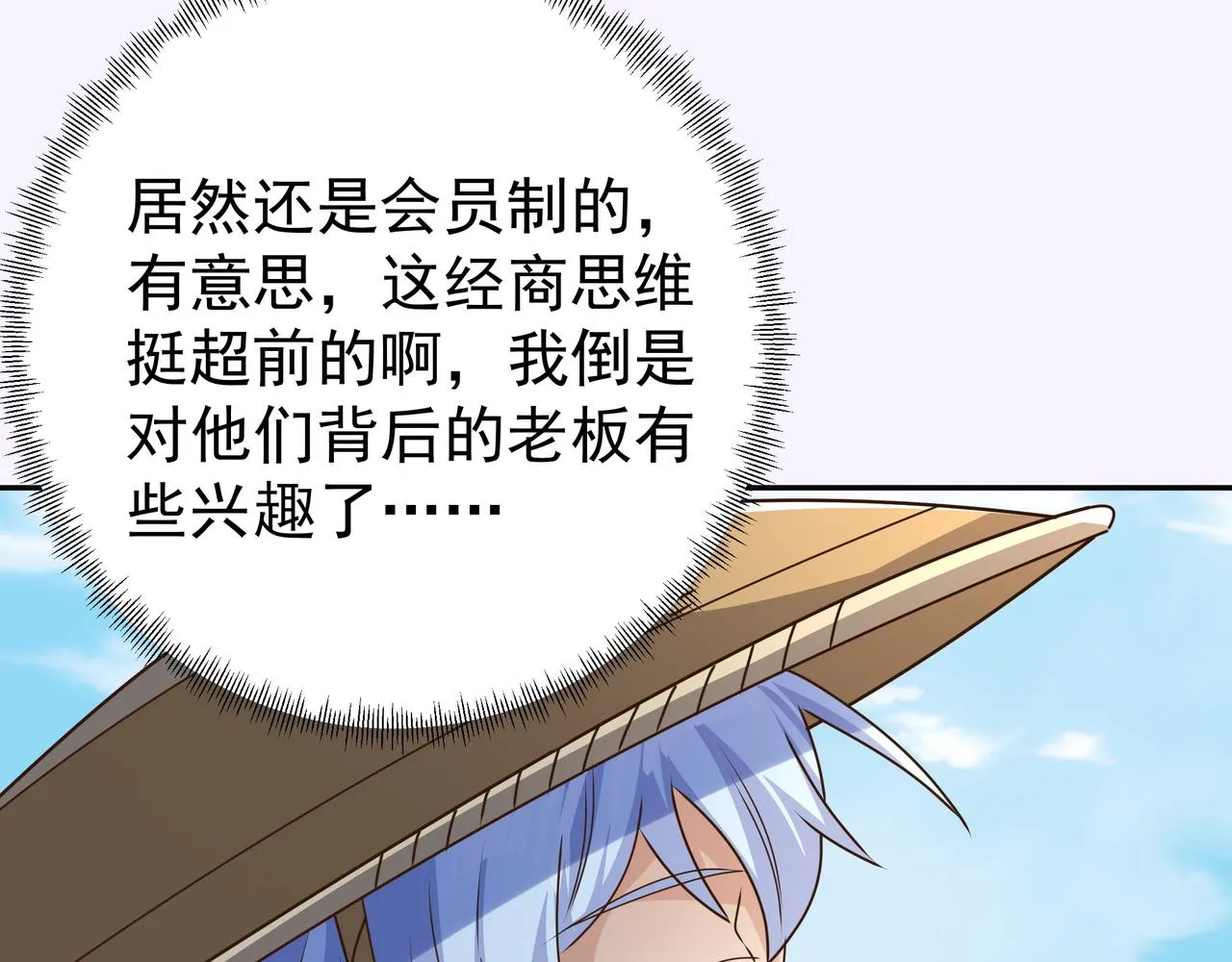 虚空成丹！ 第59页