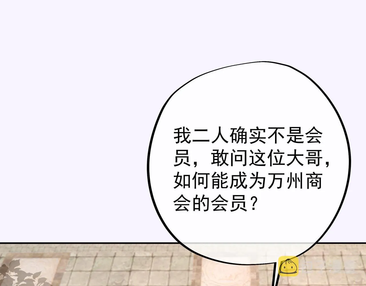 虚空成丹！ 第62页