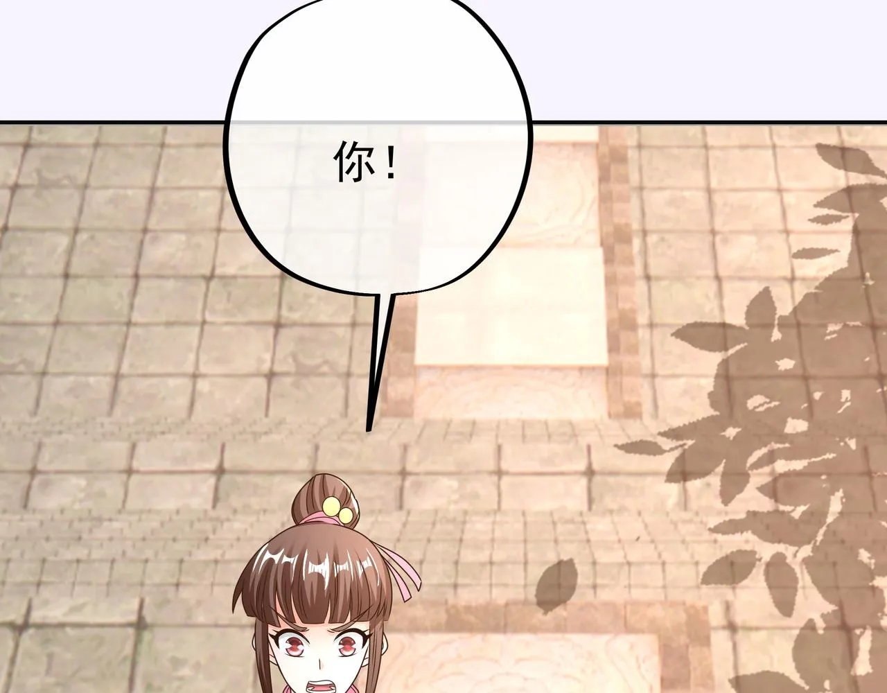 虚空成丹！ 第68页