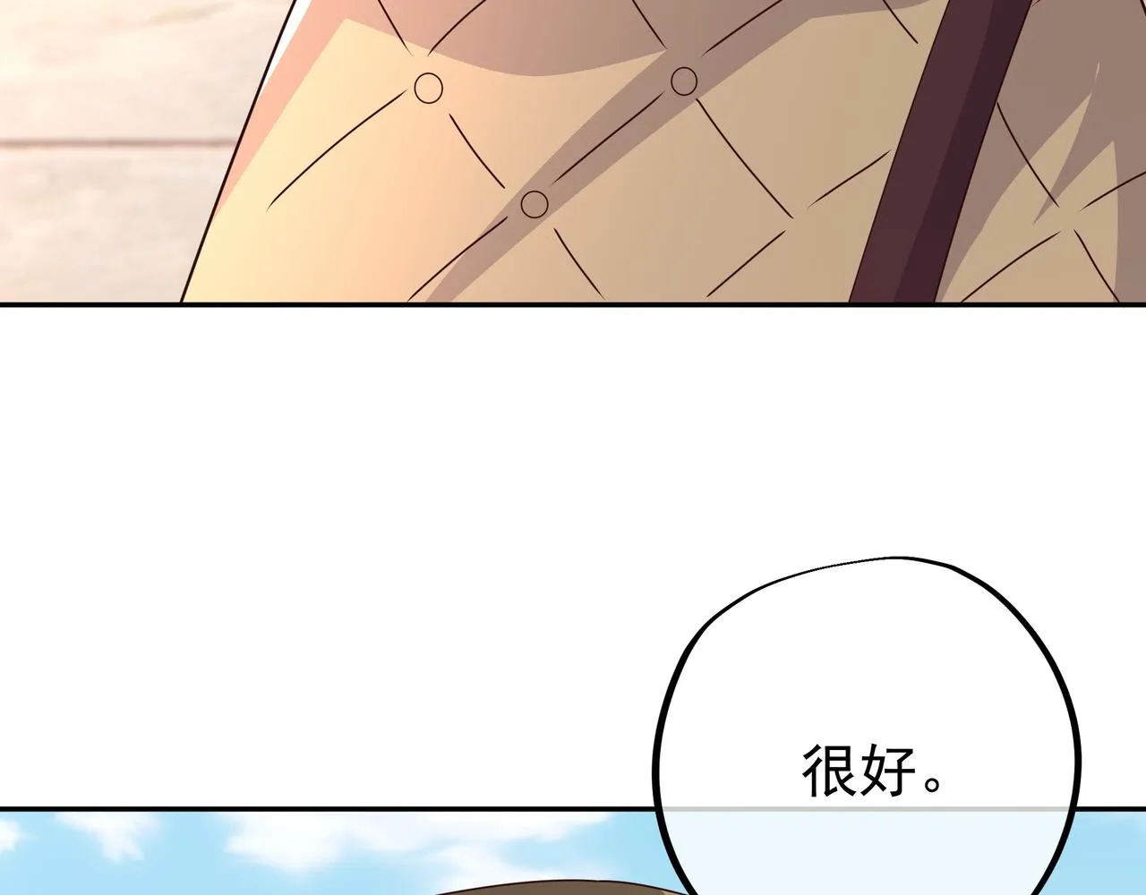 虚空成丹！ 第78页