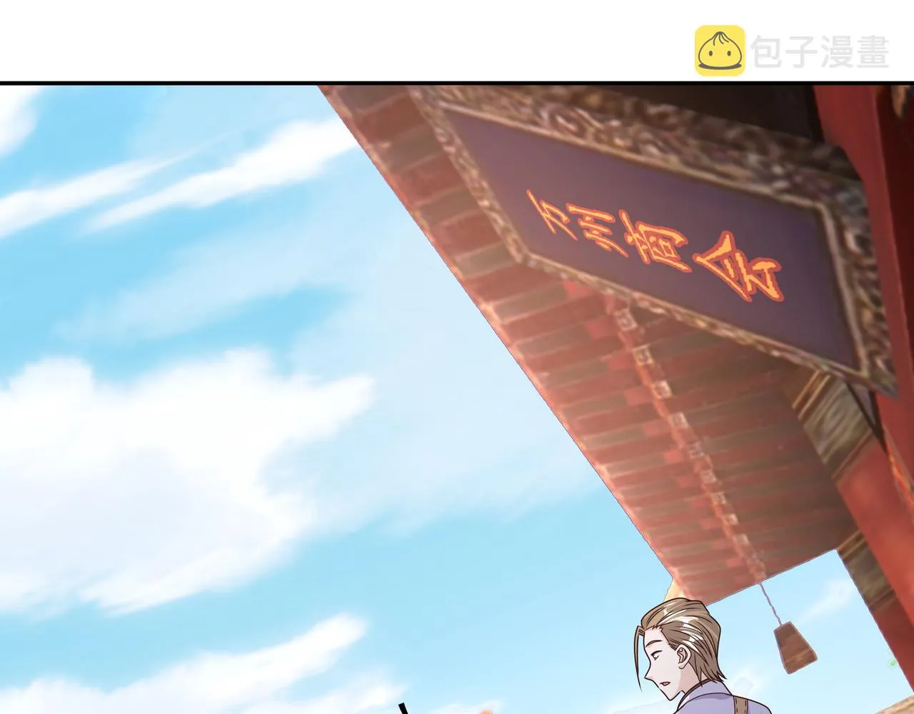 虚空成丹！ 第81页