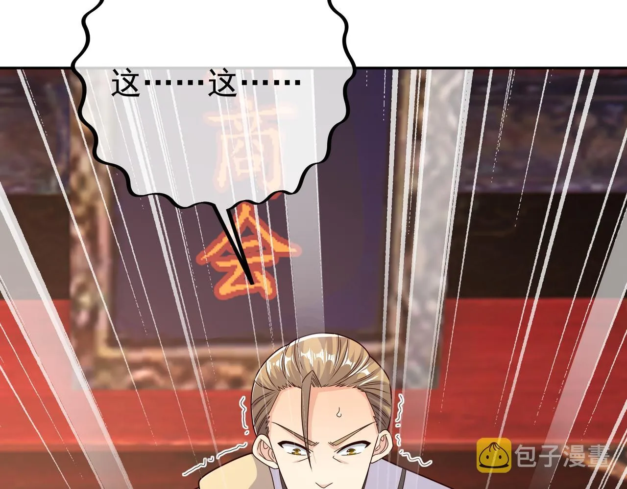 虚空成丹！ 第94页