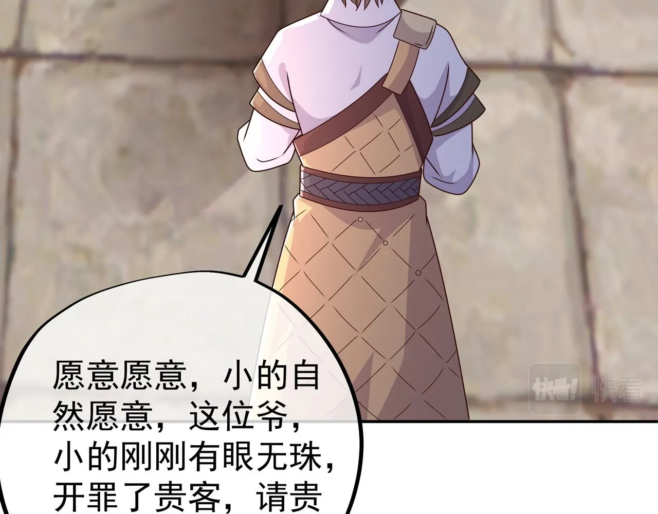 虚空成丹！ 第104页