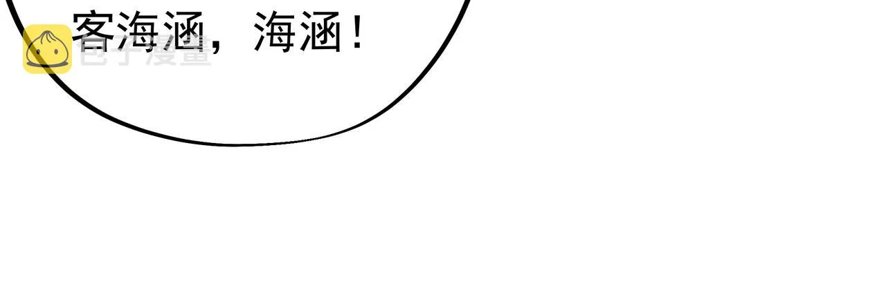 虚空成丹！ 第105页