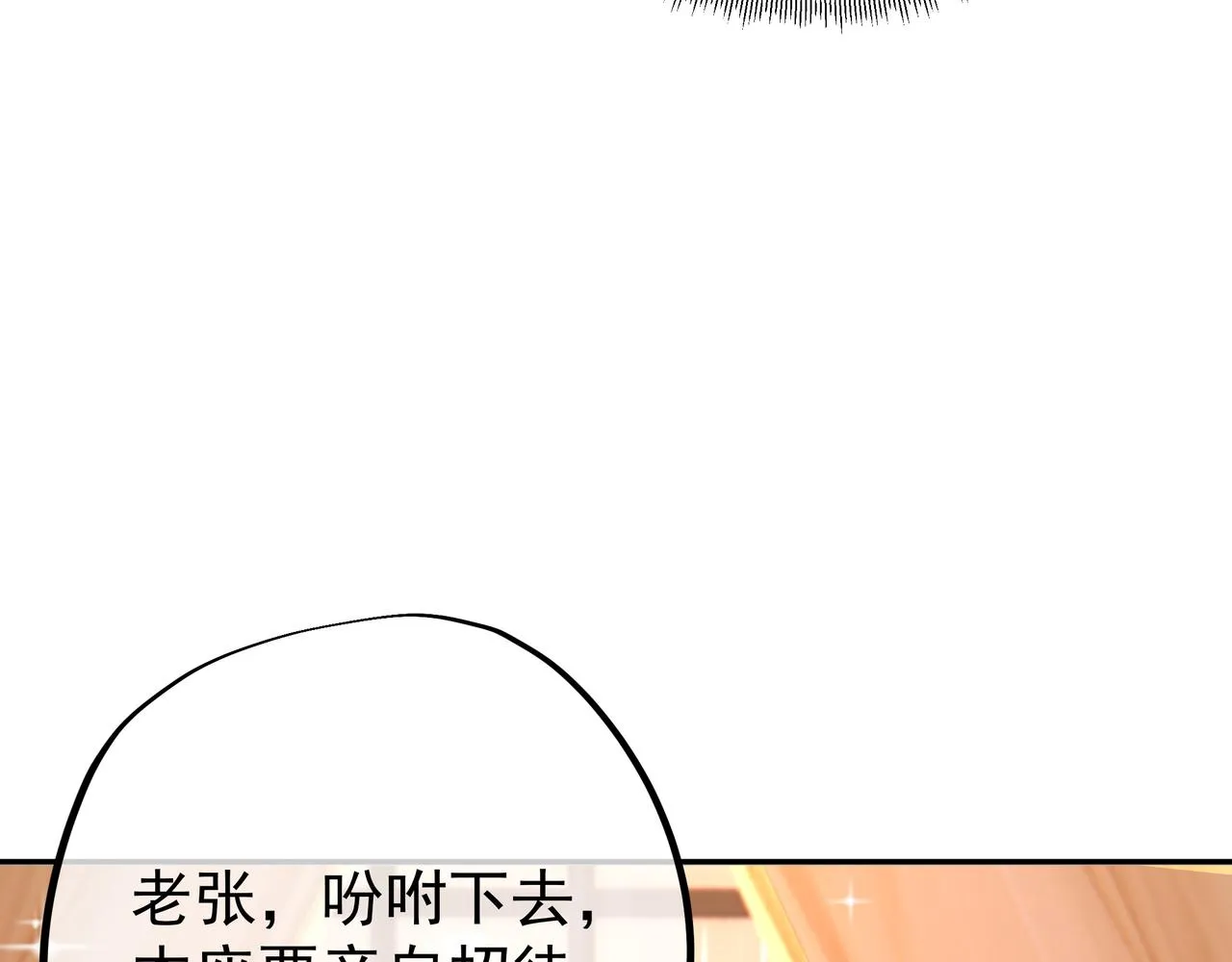 虚空成丹！ 第115页