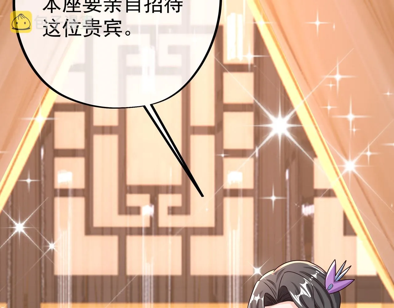 虚空成丹！ 第116页