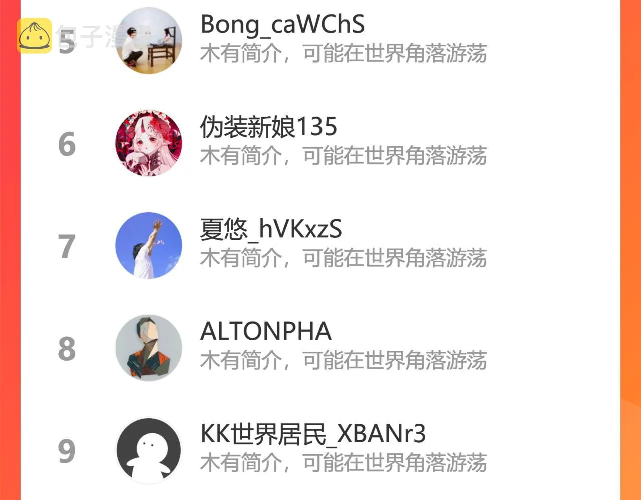 虚空成丹！ 第121页