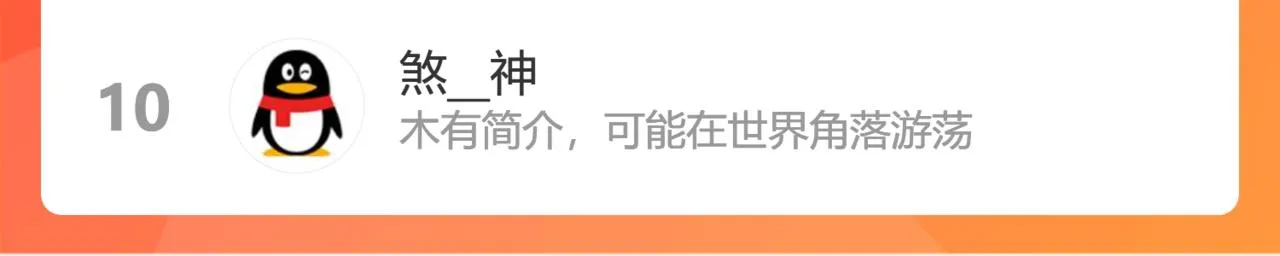 虚空成丹！ 第122页