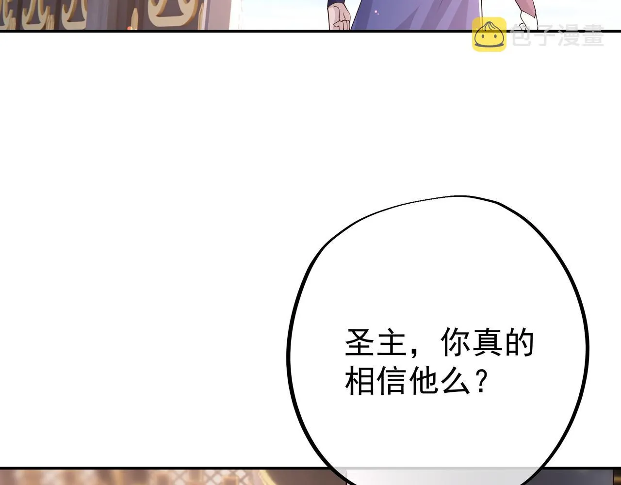被跟踪了？ 第10页