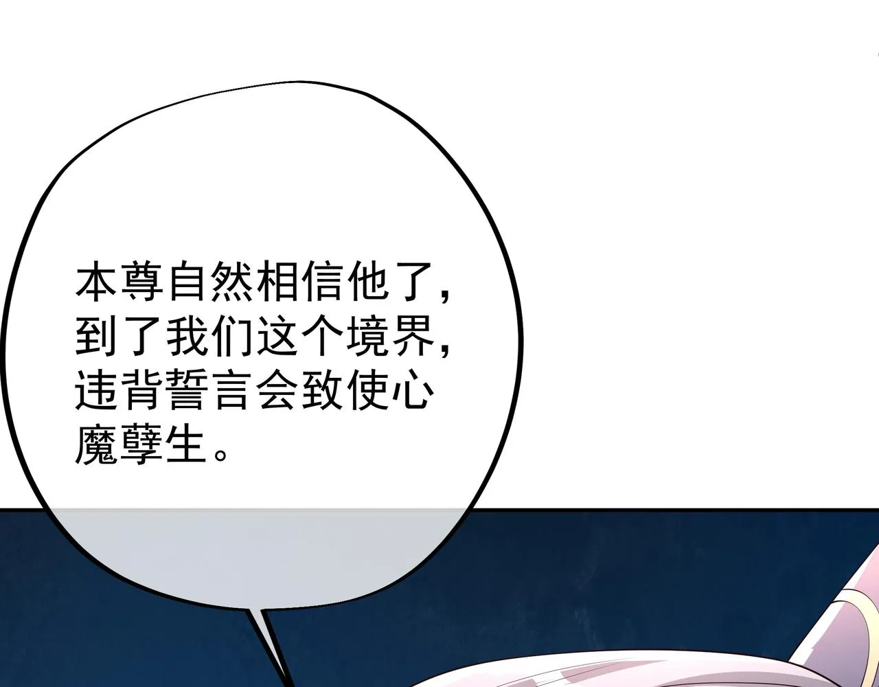 被跟踪了？ 第14页