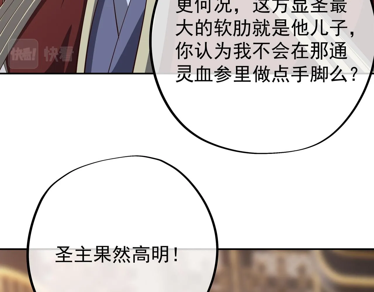被跟踪了？ 第17页