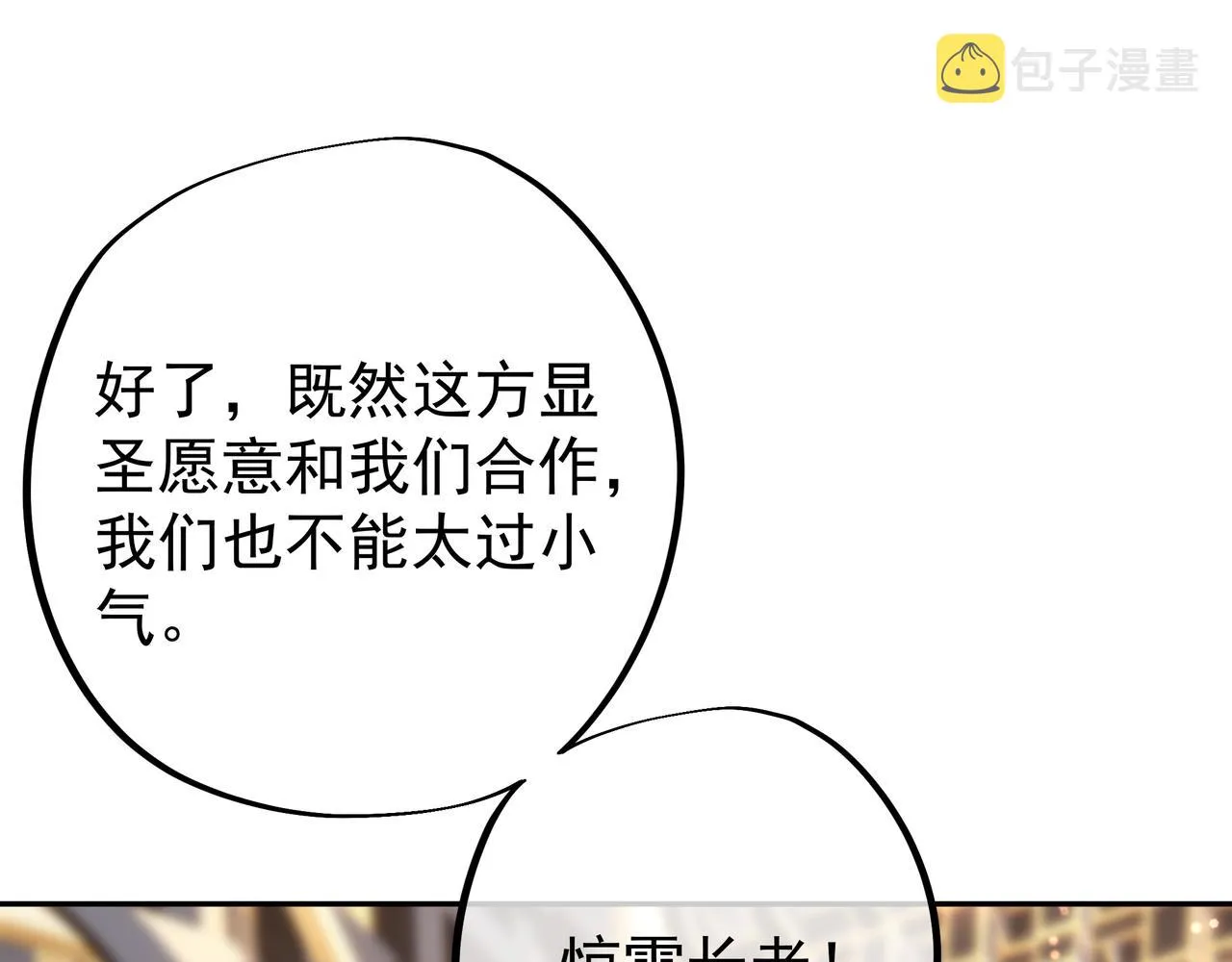 被跟踪了？ 第21页