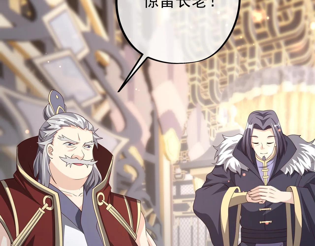 被跟踪了？ 第22页