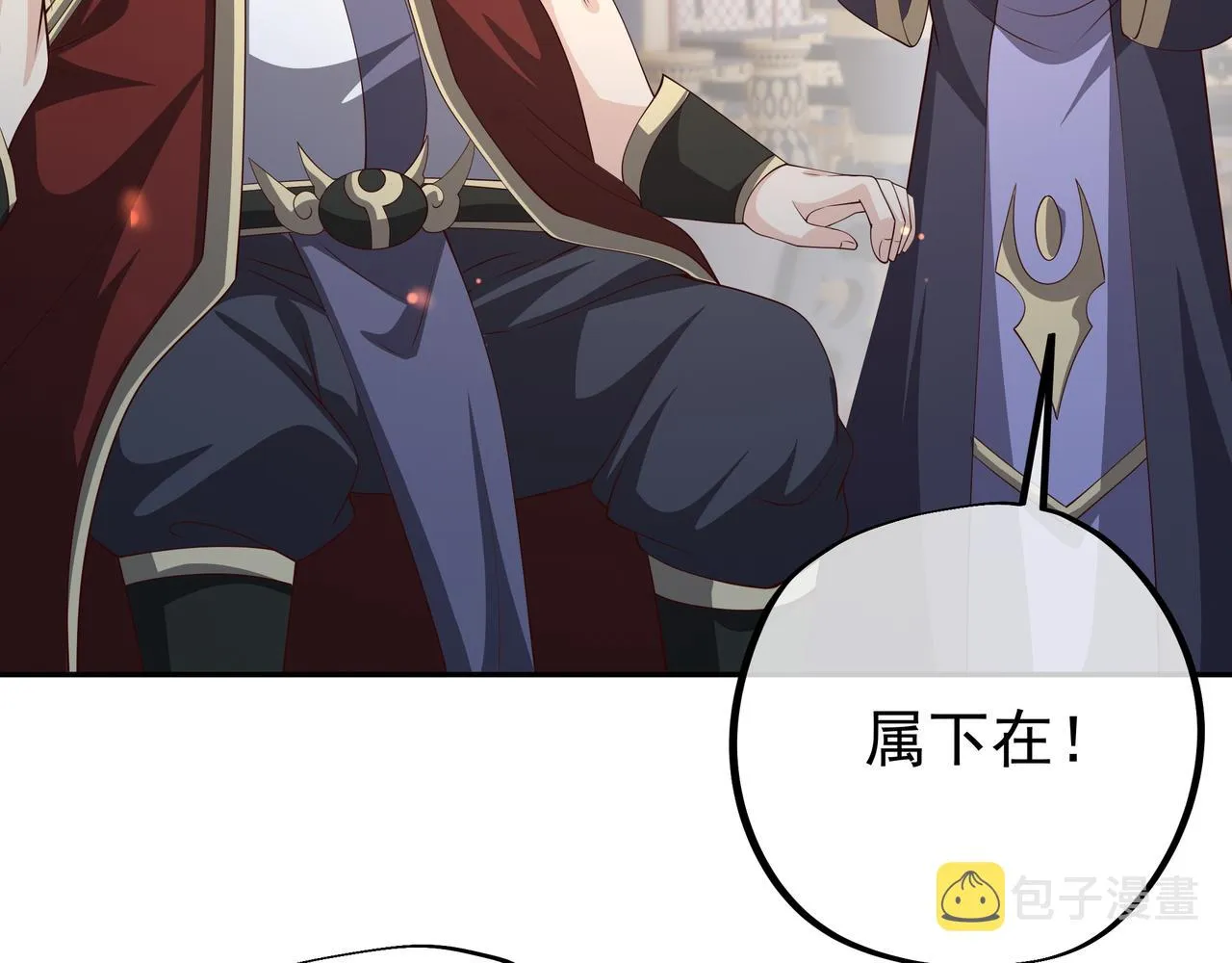 被跟踪了？ 第23页