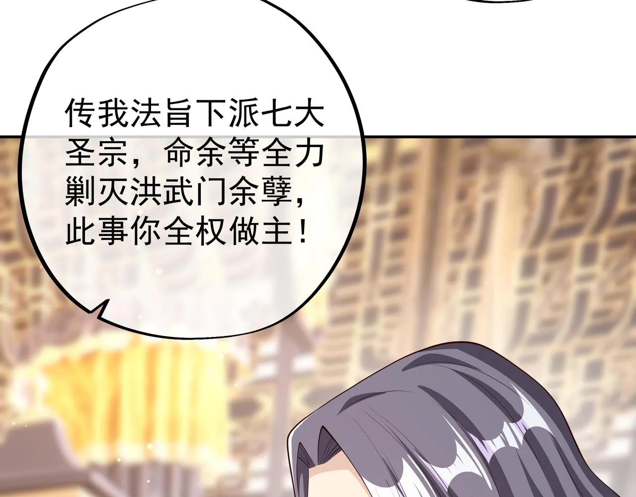 被跟踪了？ 第24页