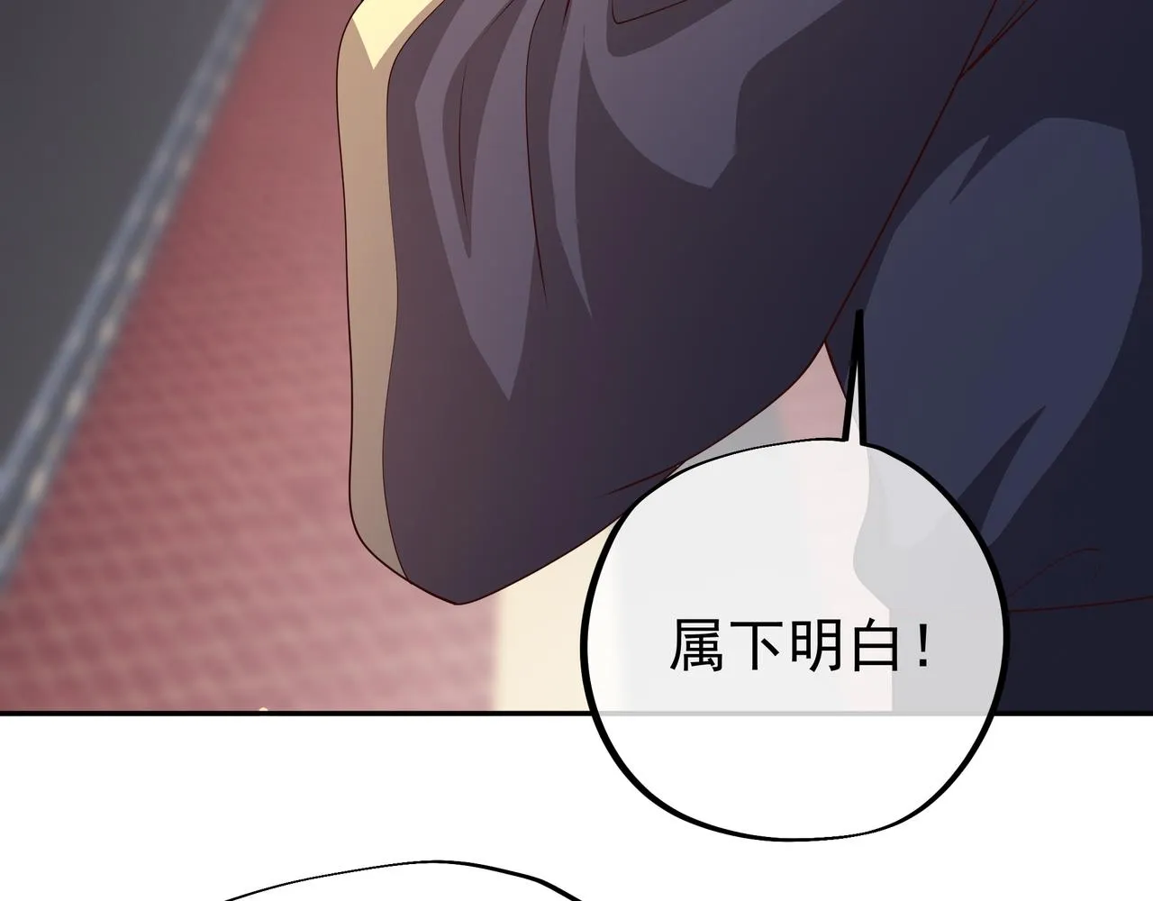 被跟踪了？ 第26页