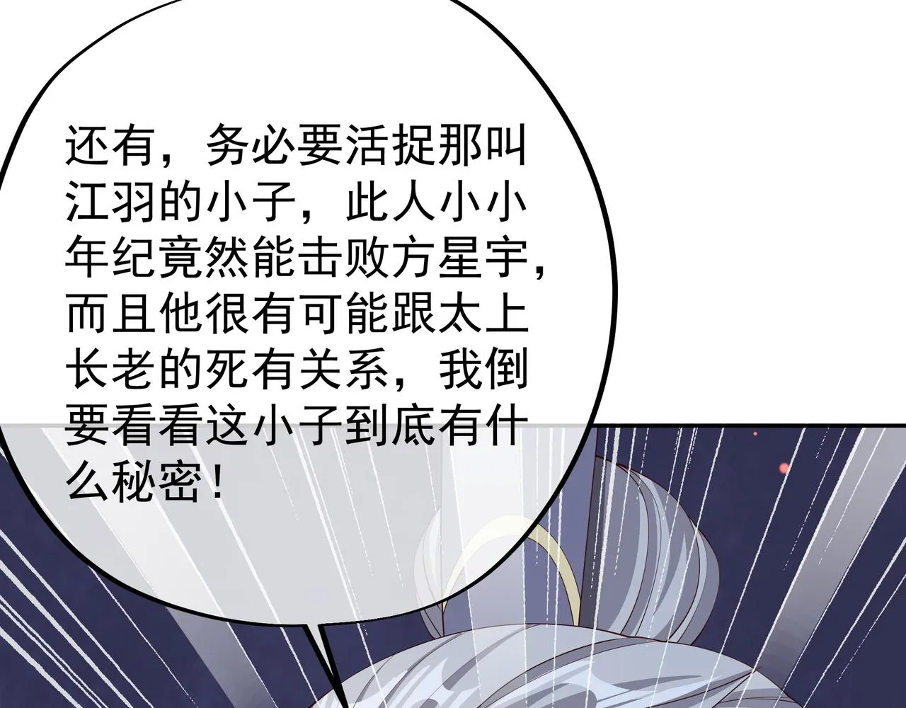 被跟踪了？ 第27页