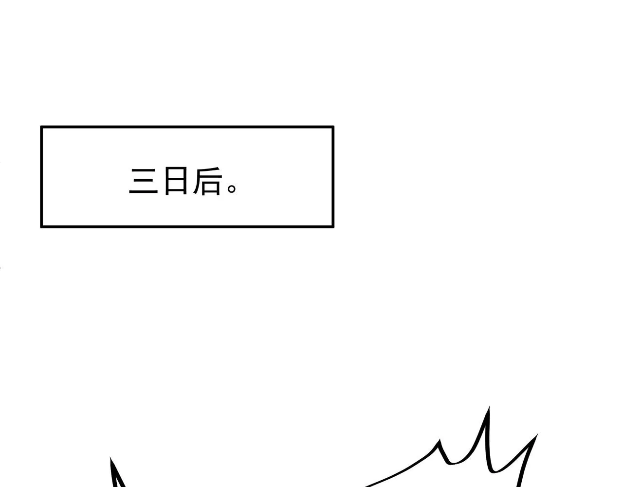被跟踪了？ 第31页