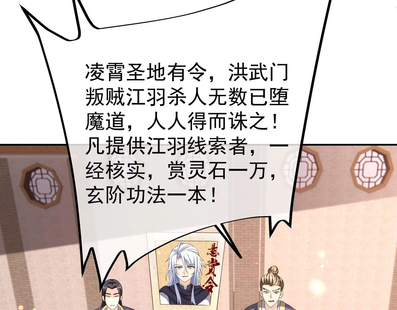 被跟踪了？ 第32页