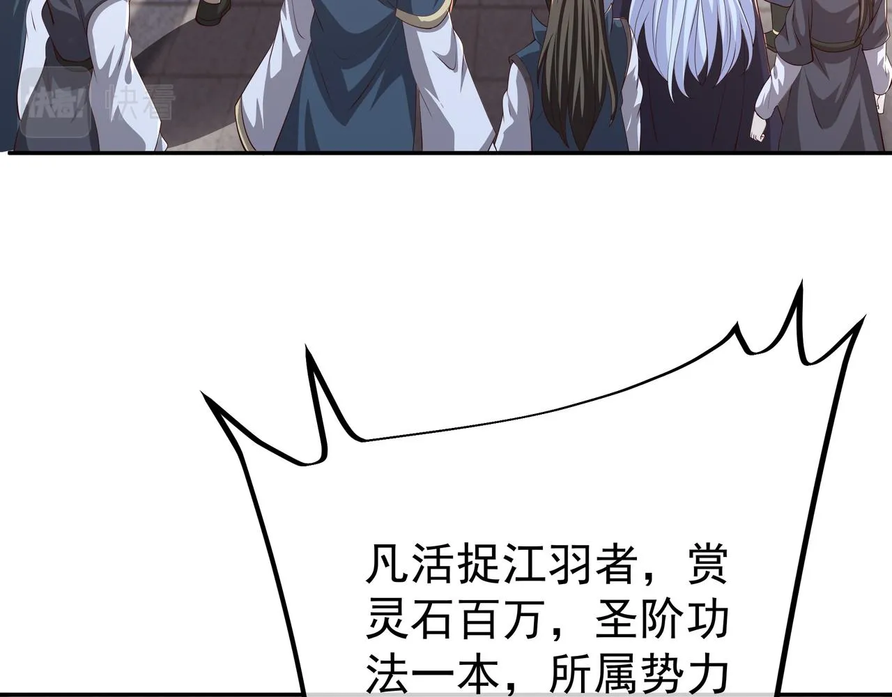 被跟踪了？ 第34页