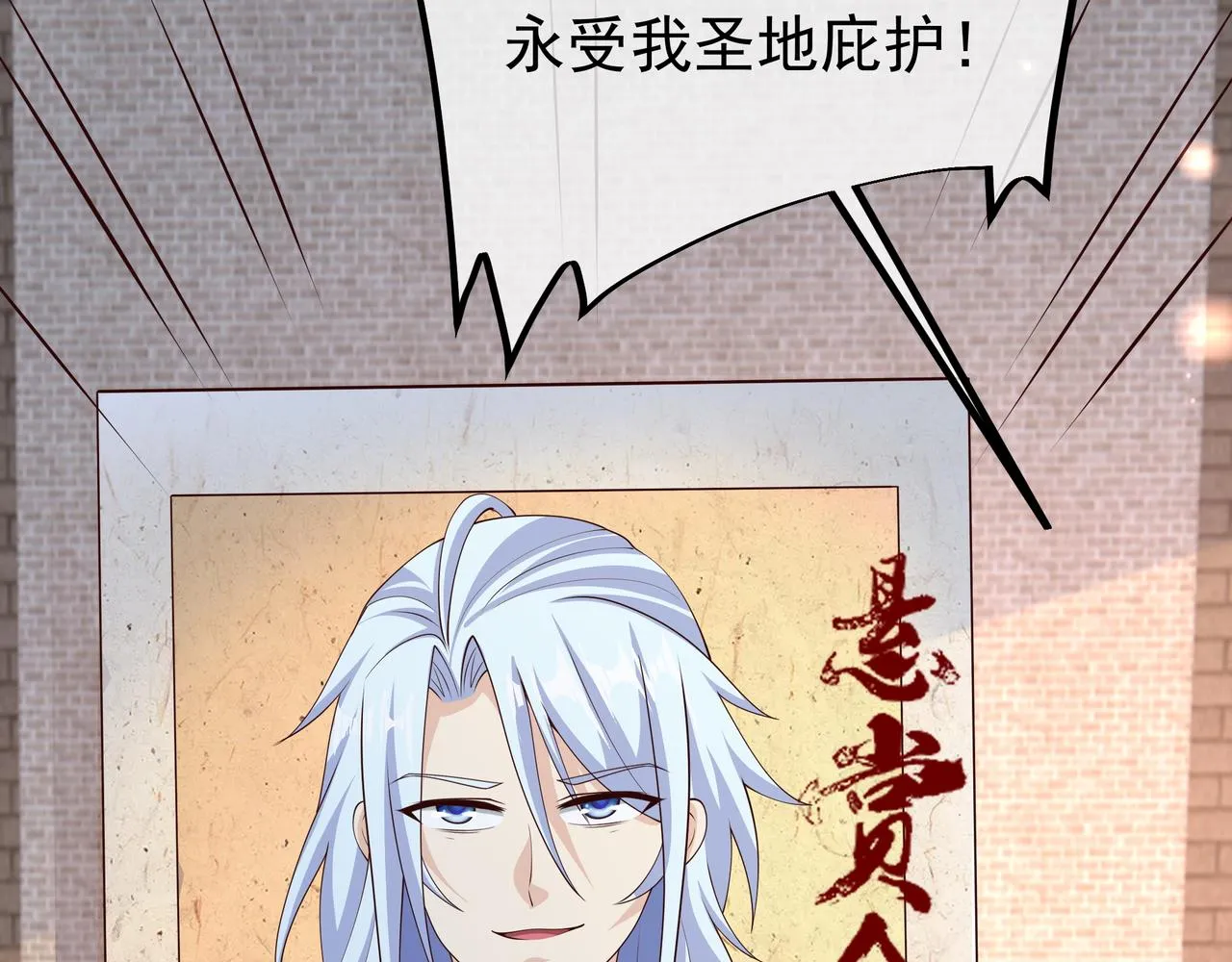 被跟踪了？ 第35页