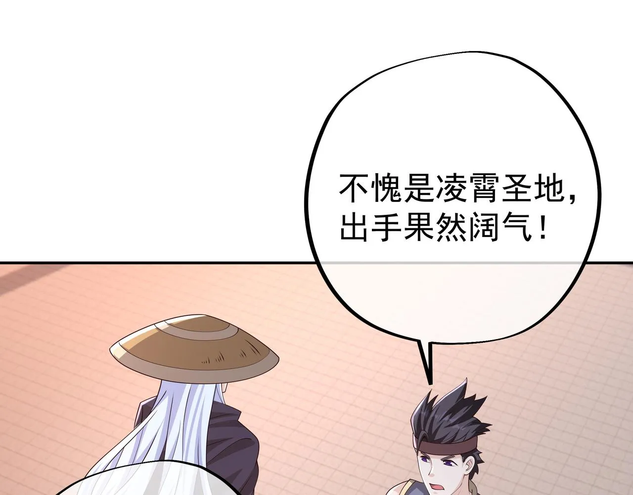 被跟踪了？ 第38页