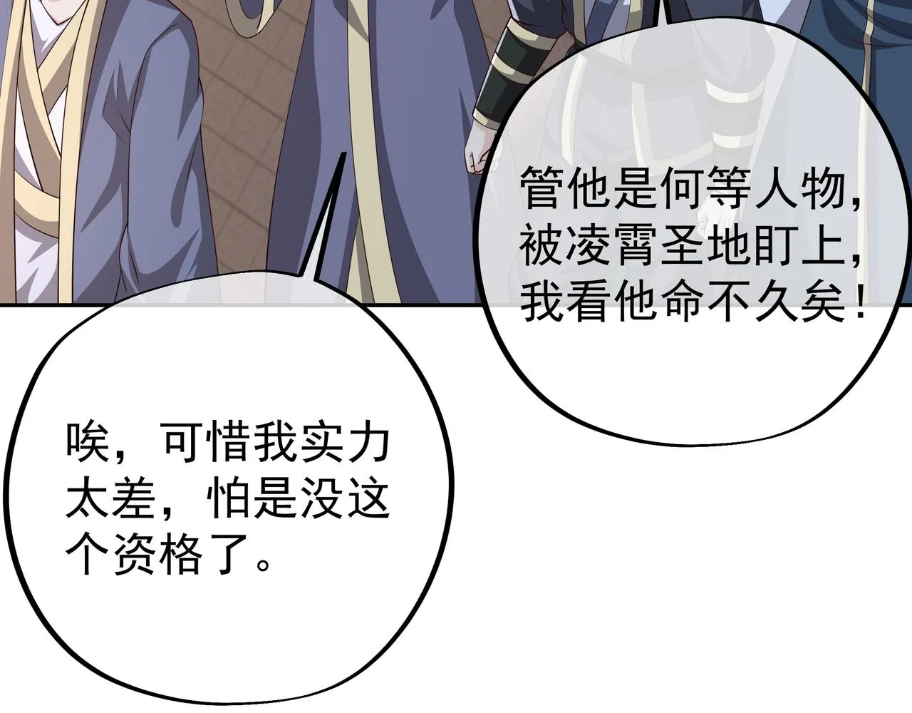 被跟踪了？ 第40页