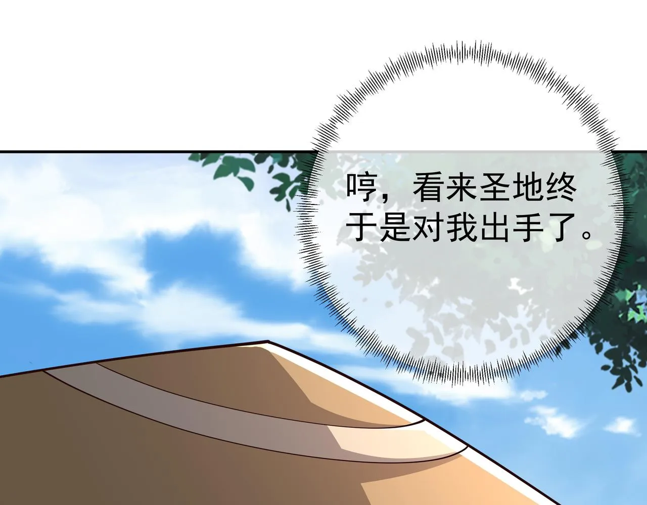 被跟踪了？ 第41页