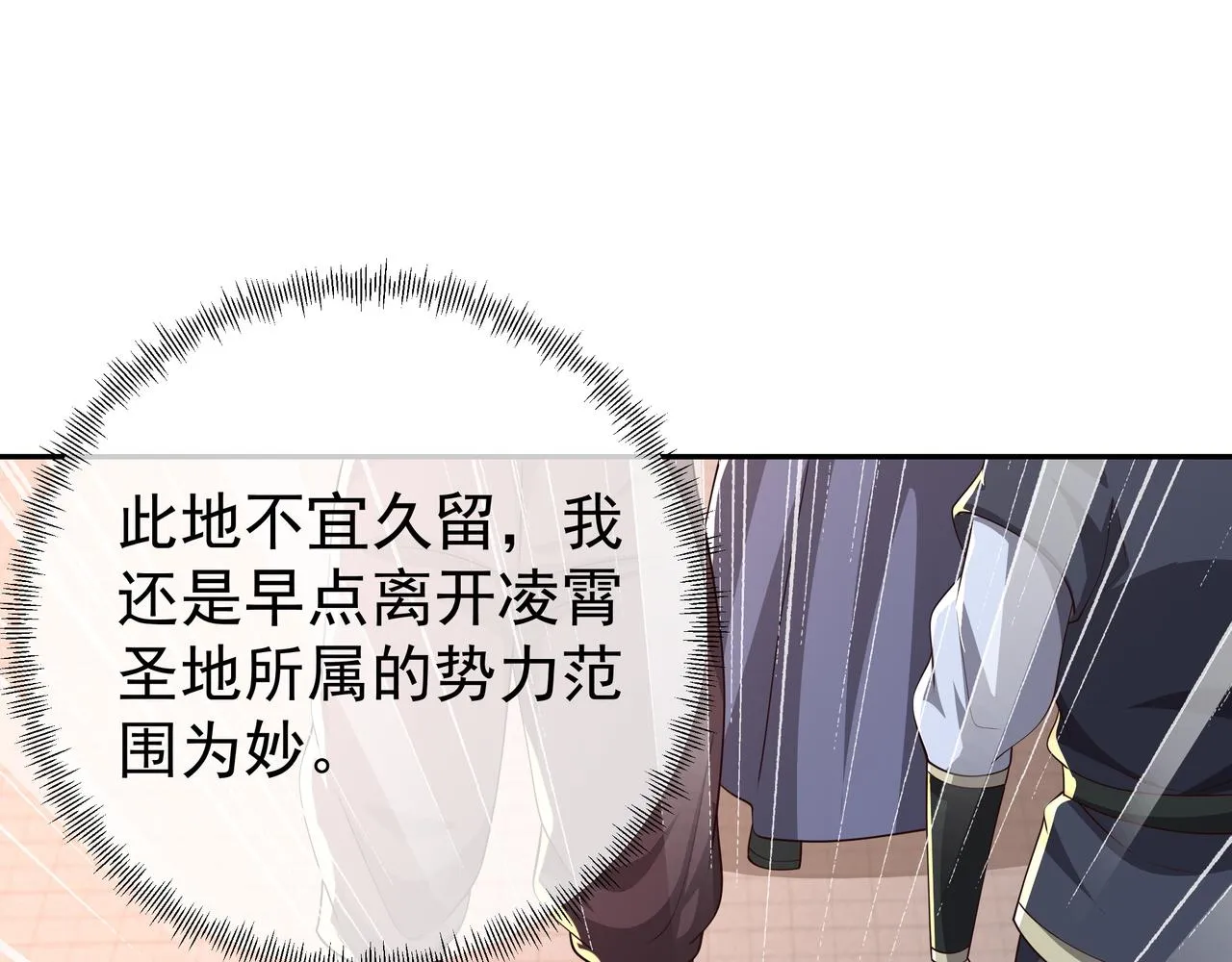 被跟踪了？ 第44页