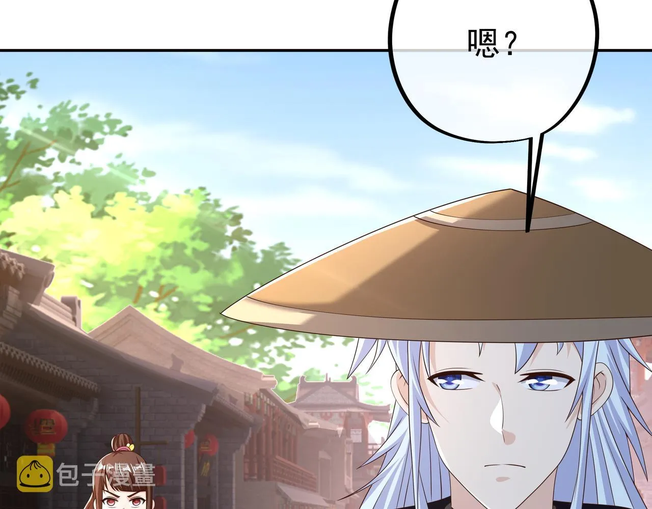 被跟踪了？ 第50页
