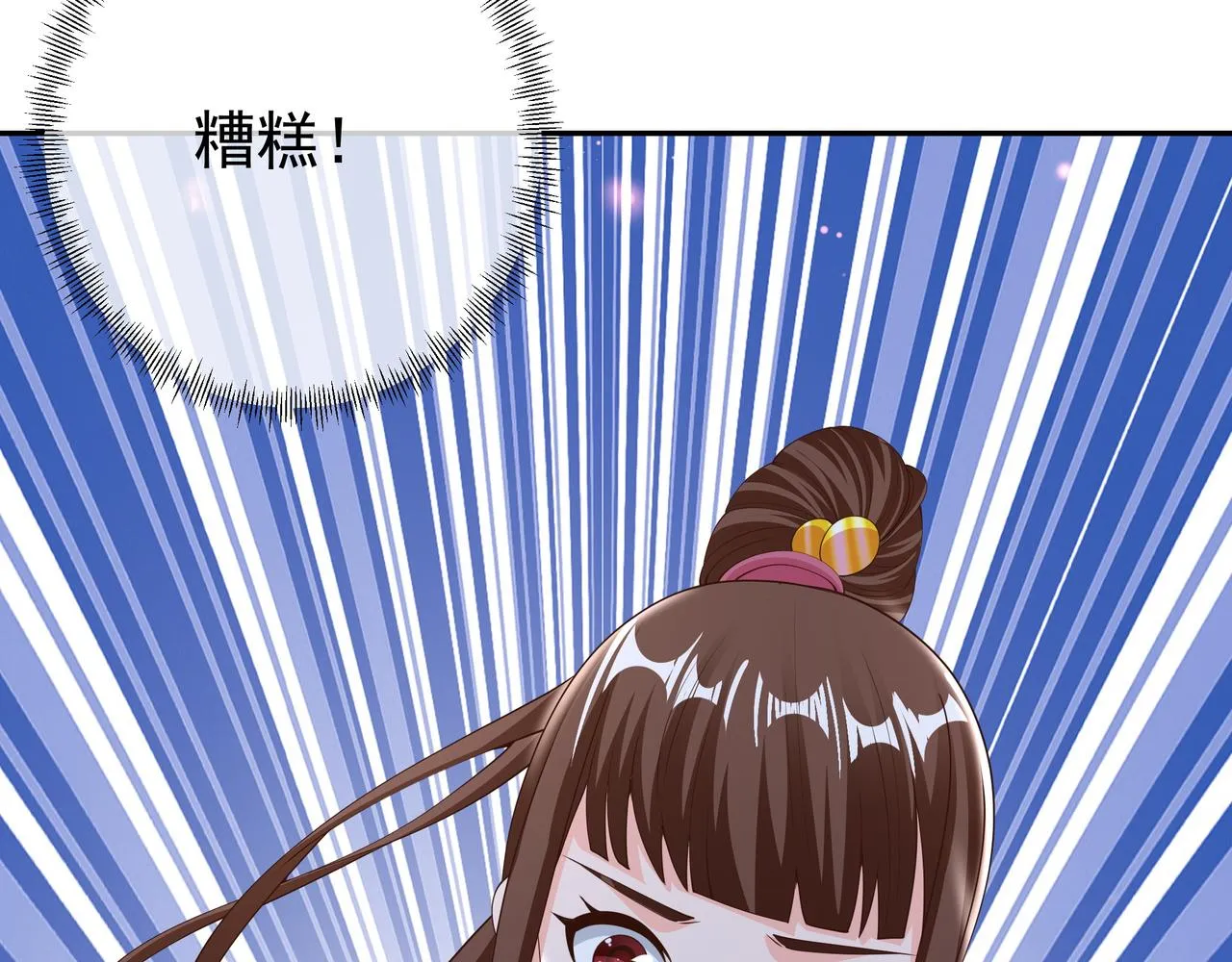被跟踪了？ 第55页